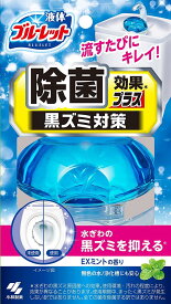 小林製薬 液体ブルーレットおくだけ 除菌効果プラス トイレタンク芳香洗浄剤 本体 EXミントの香り 70ml