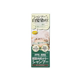 【早い者勝ち！最大400円OFFクーポン配布】 利尻カラーシャンプー ダークブラウン 200ml