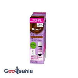 ブローネヘアマニキュア ブラウン 付替用 72g(リムーバー8ml)