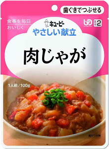 キューピー やさしい献立 肉じゃが 100g
