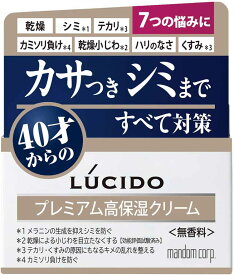 LUCIDO(ルシード) 薬用 トータルケアクリーム 50g