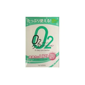 O2デイリーケアソリューション 240ml×2本入