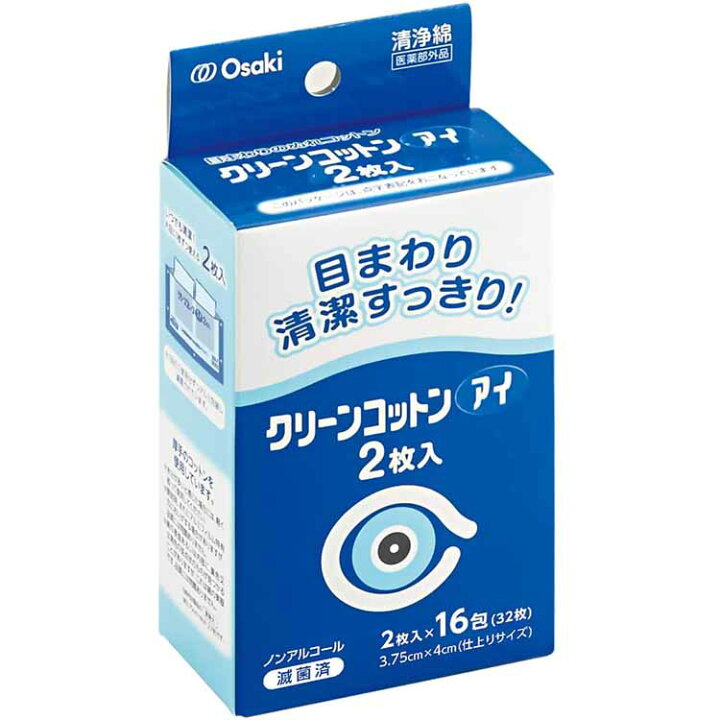 楽天市場】【早い者勝ち！最大400円OFFクーポン配布】クリーンコットン 