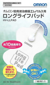 オムロン エレパレス用 ロングライフパッド HVLLPAD(1組2枚入)