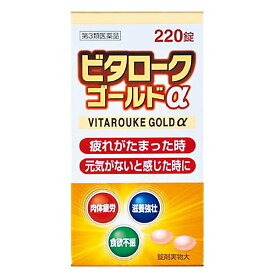 【第3類医薬品】ビタロークゴールドα 220錠
