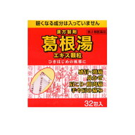 【先着順！最大1000円OFFクーポン配布〜10/3迄】【第2類医薬品】★葛根湯エキス顆粒Sクラシエ 32包