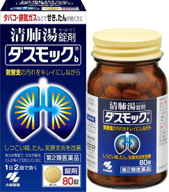【第2類医薬品】ダスモックb 80錠