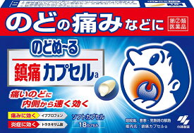 【第(2)類医薬品】★のどぬーる鎮痛カプセルa 18カプセル