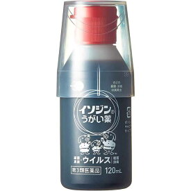 【第3類医薬品】イソジンうがい薬 120mL
