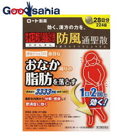 【第2類医薬品】★新・ロート防風通聖散錠T 224錠