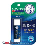 ロート製薬 メンソレータム ディープモイスト リップスティック 無香料 4.5g