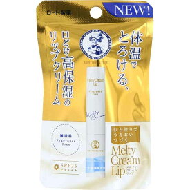 ロート製薬 メンソレータム メルティクリームリップ 無香料 2.4g