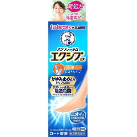 【第(2)類医薬品】★メンソレータムエクシブEX 液 14mL