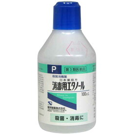【第3類医薬品】日本薬局方 消毒用エタノール 100mL