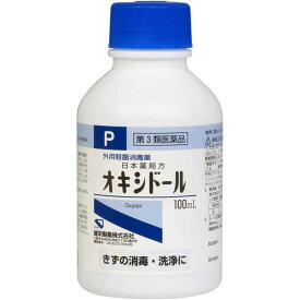 【第3類医薬品】日本薬局方 オキシドール 100mL