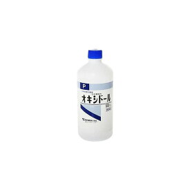 【第3類医薬品】日本薬局方 オキシドール 500mL