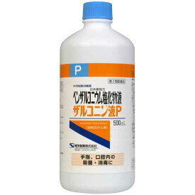 【第3類医薬品】ベンザルコニウム塩化物液ザルコニン液P 500mL