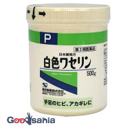 【第3類医薬品】日本薬局方 白色ワセリン 500g