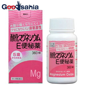 【第3類医薬品】酸化マグネシウムE便秘薬 360錠