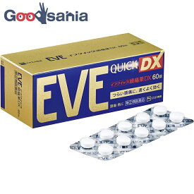 【早い者勝ち！最大400円OFFクーポン配布】【第(2)類医薬品】★イブクイック頭痛薬DX 60錠