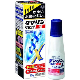 【第(2)類医薬品】★ダマリングランデX液 15g