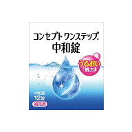 コンセプト ワンステップ中和剤 12錠