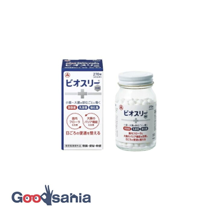 楽天市場】ビオスリーHi錠 270錠 : Goodsania