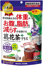 日本薬健 葛花茶 1.7g×20袋
