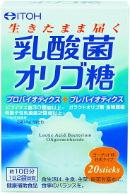 井藤漢方製薬 乳酸菌オリゴ糖 約10日分 2gX20袋