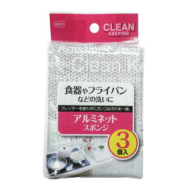 【早い者勝ち！最大400円OFFクーポン配布】オーエ スポンジ アルミ ネット 3個入り CK