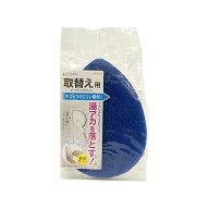 東和産業 ビーズバススポンジ 取替え用 ブルー 幅約11×奥行3.2×高さ15.4cm 31402 （ 取り替え つけ替え…