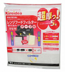 三菱アルミニウム 【換気扇カバー】 超厚手 深型用レンジフードフィルター 34cm×30cm 6枚入(75264)