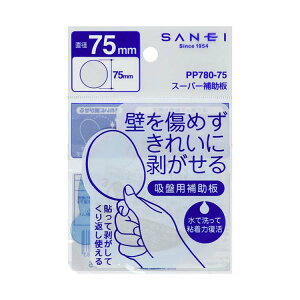 SANEI V[pi oX[p X[p[⏕ PP780-75 ( zՕ⏕ zՕ⏕V[ ⏕ ͂ JԂ \ \t   NA C C )