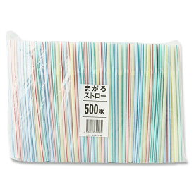 中村 ストロー カラー 曲がるストロー 500本入り 21cm