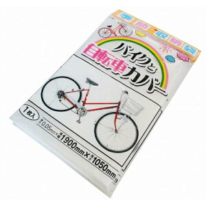 vebN Gߎ[ oCNƎ]ԃJo[ P-1900