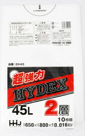 【早い者勝ち！最大400円OFFクーポン配布】ハウスホールドジャパン ゴミ袋 0.016ミリ厚 45L 半透明 10枚入り 突き刺しにも引っ張りにも強い2層タイプ (GX43) ( 45 45l 45リットル 薄い 伸びる 丈夫 大きい )