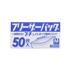 【早い者勝ち！最大400円OFFクーポン配布】ハウスホールドジャパン フリーザーバッグ Mサイズ 50枚入り ダブルジッパー 冷凍保存用