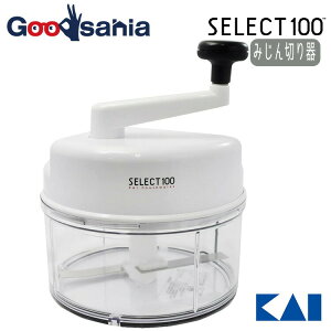 L KAI SELECT100 ZNg100 ݂؂ zCg 16×16×20cm DH5703 (  ݂؂ Lb` { 蓮 `bp[ ؂  ʂ˂ )