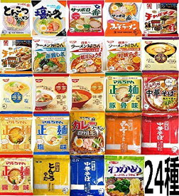 インスタント麺(袋麺)24種セット