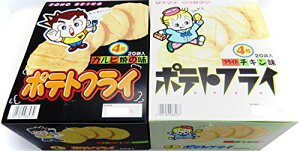 東豊製菓 ポテトフライ フライドチキン味 + カルビ焼き味 各1箱（20袋入り） 計2箱セット