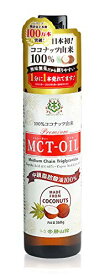 仙台勝山館MCTオイル360g(ココナッツ由来100%・中鎖脂肪酸)
