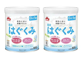 [限定ブランド商品] 森永 はぐくみ 大缶 800g×2缶パック [0ヶ月~1歳 新生児 赤ちゃん 粉ミルク] ラクトフェリン 3種類のオリゴ糖