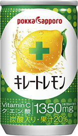 [限定ブランド商品] ポッカサッポロ キレートレモン 155ml × 30缶