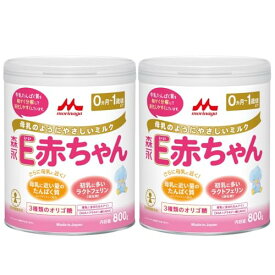 [限定ブランド商品] 森永 E赤ちゃん 大缶 800g×2缶パック [0ヶ月~1歳 新生児 赤ちゃん 粉ミルク] ラクトフェリン 3種類のオリゴ糖