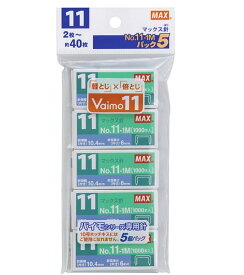 マックス MAX ホチキス ホッチキス針 バイモ11用 11号 5個入 No.11-1M