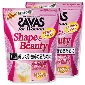 【2個セット】明治 ザバス SAVAS for Woman シェイプ&ビューティ ミルクティー風味 45食分 945g×2袋