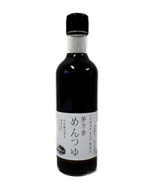 茅乃舎 だしつゆ 濃縮タイプ 300ml　※新パッケージの紙パックボトルにて発送いたします