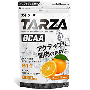 TARZAi^[Uj BCAA 8000mg A~m_ NG_ pE_[ IW Y 500g