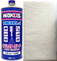 楽天市場】ワコーズ インジェクター ディーゼルの通販
