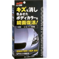 ソフト99(SOFT99) ワックス WAX カラーエボリューション シルバー 自動車塗装面のキズ消し、保護及び艶出…